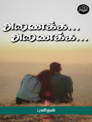 cover image of Anaikka... Anaikka...